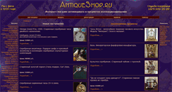 Desktop Screenshot of antiqueshop.ru